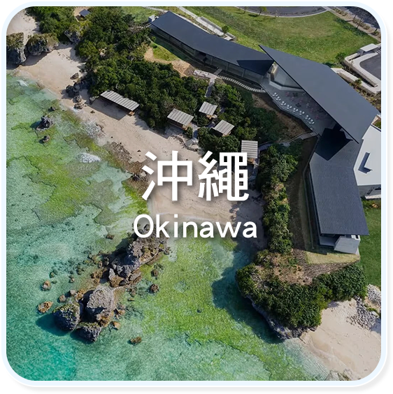 沖繩 Okinawa