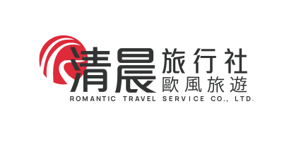 清晨旅行社