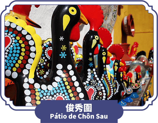 俊秀圍 Pátio de Chôn Sau