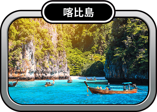 喀比島