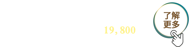 美好至尊富國島5日