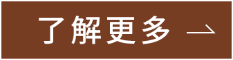 了解更多